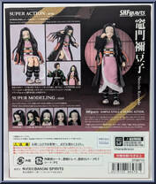 Kamado Nezuko from Demon Slayer: Kimetsu no Yaiba - S.H. Figuarts manufactured by Bandai [Back]