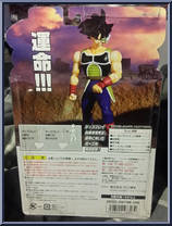 Barduck from Dragon Ball Z - Hybrid Action - Basic Series manufactured by Bandai [Back]