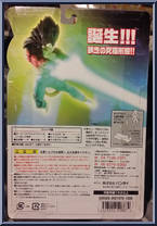 Super Saiyan 4 Vegeta from Dragon Ball Z - Hybrid Action - Basic Series manufactured by Bandai [Back]