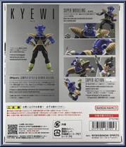 Kyewi from Dragon Ball Z - S.H. Figuarts - Basic Series manufactured by Bandai [Back]