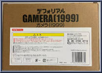 Gamera (1999) from Godzilla - Defo-Real manufactured by X-Plus [Back]