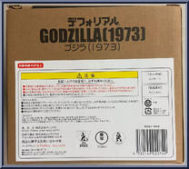 Godzilla (1973) from Godzilla - Defo-Real manufactured by X-Plus [Back]