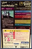 Maleficent from Magical Collection - Basic Series manufactured by Tomy [Back]