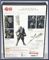 Taikoyaku Stormtrooper from Meisho Movie Realization - Star Wars manufactured by Bandai [Back]
