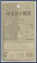 Blastoise from Pokemon - Auldey - Monster Collection manufactured by Tomy [Back]
