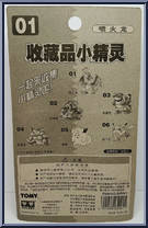 Charizard from Pokemon - Auldey - Monster Collection manufactured by Tomy [Back]