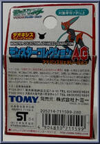 Deoxys from Pokemon - Monster Collection AG (Advanced Generation) manufactured by Tomy [Back]