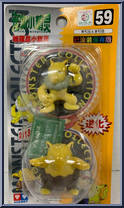Drozee / Hypno Action Figure