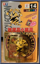 Electabuzz Action Figure
