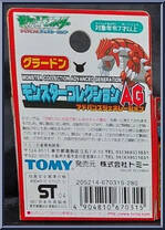 Groudon from Pokemon - Monster Collection AG (Advanced Generation) manufactured by Tomy [Back]