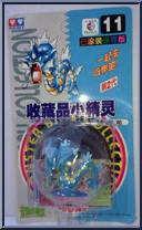 Gyarados from Pokemon - Auldey manufactured by Tomy [Front]