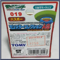Hasbo from Pokemon - Monster Collection AG (Advanced Generation) manufactured by Tomy [Back]