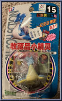 Lapras Action Figure
