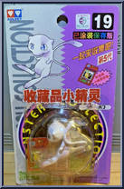 Mew Action Figure