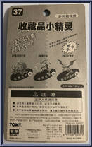 Omastar from Pokemon - Auldey - Monster Collection manufactured by Tomy [Back]