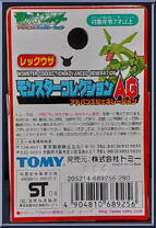 Rayquaza from Pokemon - Monster Collection AG (Advanced Generation) manufactured by Tomy [Back]