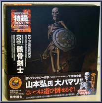 Jason and the Argonauts - Skeleton Army from Revoltech - Sci-Fi manufactured by Kaiyodo [Front]