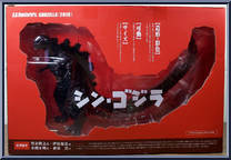 Godzilla 2016 from S.H. MonsterArts - Godzilla manufactured by Bandai [Front]