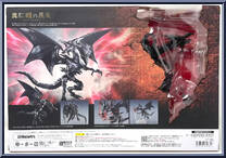 Red-Eyes Black Dragon from S.H. MonsterArts - Yu-Gi-Oh! manufactured by Bandai [Back]