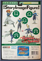 Battosai from Story Image Figure - Rurouni Kenshin manufactured by Yamato [Back]