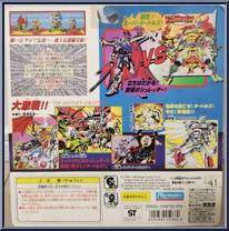 Mini Super Turtles Set from Teenage Mutant Ninja Turtles - Mini Mutants - Japanese Exclusives manufactured by Playmates [Back]