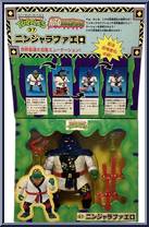 Night Ninja Raph from Teenage Mutant Ninja Turtles - Auto Mutations manufactured by Playmates [Front]
