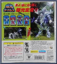 Metal Mutant Shredder from Teenage Mutant Ninja Turtles - Metal Mutants manufactured by Playmates [Back]