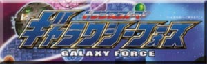 Transformers - Galaxy Force