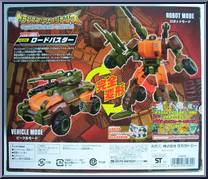 Roadbuster from Transformers - Legends - Wave  2 manufactured by Takara [Back]