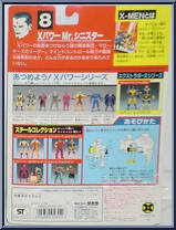 Mr. Sinister (No Goatee) from X-Men - Series 2 manufactured by Toy Biz [Back]