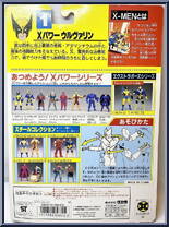 Wolverine (2nd Edition) from X-Men - Series 2 manufactured by Toy Biz [Back]